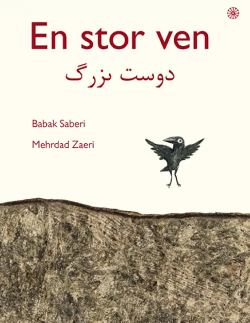 En stor ven